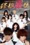 Nonton Streaming Download Drama Angel N Devil (2014) Subtitle Indonesia