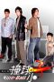 Nonton Streaming Download Drama Billiard Boy (2004) Subtitle Indonesia