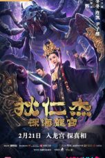 Nonton Streaming Download Drama Detective Dee : Deep Sea Dragon Palace (2020) Subtitle Indonesia