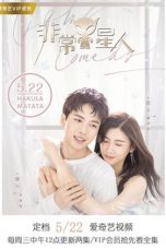 Nonton Streaming Download Drama Nonton Very Star (2019) Sub Indo Subtitle Indonesia