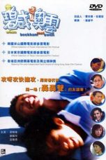 Nonton Streaming Download Drama When Beckham Met Owen (2004) Subtitle Indonesia