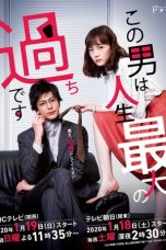 Nonton Streaming Download Drama This Guy is the Biggest Mistake in My Life / Kono Otoko wa Jinsei Saidai no Ayamachidesu (2020) Subtitle Indonesia