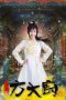 Nonton Streaming Download Drama Chef Fang (2017) Subtitle Indonesia