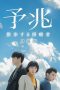 Nonton Streaming Download Drama Foreboding (2017) gt Subtitle Indonesia