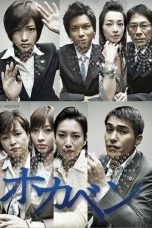 Nonton Streaming Download Drama Hokaben (2008) Subtitle Indonesia