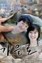 Nonton Streaming Download Drama Traces of Love Part 1 (2006) jf Subtitle Indonesia