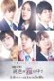 Nonton Streaming Download Drama Nonton Trapped in the Box / Nibiiro no Hako no Naka de (2020) Sub Indo Subtitle Indonesia