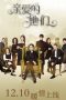 Nonton Streaming Download Drama Dear Them (2017) Subtitle Indonesia