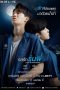 Nonton Streaming Download Drama Nonton En of Love : Love Mechanics (2020) Sub Indo Subtitle Indonesia