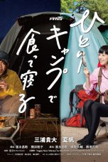 Nonton Streaming Download Drama Hitori Camp de Kutte Neru (2019) Subtitle Indonesia