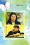 Nonton Streaming Download Drama Honesty (2000) Subtitle Indonesia