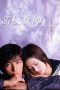 Nonton Streaming Download Drama Kou Kou Kyoushi (2003) Subtitle Indonesia