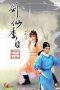 Nonton Streaming Download Drama Poetic Sword Li Pai (1983) Subtitle Indonesia