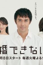 Nonton Streaming Download Drama The Man Who Can’t Get Married S02 / Mada Kekkon Dekinai Otoko (2019) Subtitle Indonesia