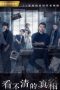 Nonton Streaming Download Drama The Truth (2020) Subtitle Indonesia