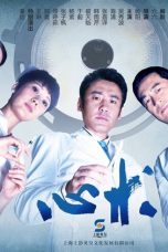 Nonton Streaming Download Drama Xin Shu / Angel Heart (2012) Subtitle Indonesia