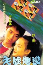 Nonton Streaming Download Drama When I Look Upon the Stars (1999) Subtitle Indonesia