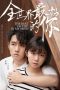 Nonton Streaming Download Drama Nonton The Best of You in My Mind (2020) Sub Indo Subtitle Indonesia