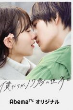 Nonton Streaming Download Drama Nonton Under the Miracle Cherry Tree (2020) Sub Indo Subtitle Indonesia