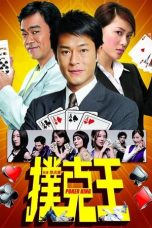 Nonton Streaming Download Drama Poker King (2009) gt Subtitle Indonesia