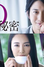 Nonton Streaming Download Drama 10 no Himitsu (2020) Subtitle Indonesia