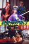 Nonton Streaming Download Drama Her Fatal Ways 3 (1992) gt Subtitle Indonesia