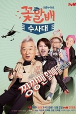 Nonton Streaming Download Drama Flower Grandpa Investigation Unit (2014) Subtitle Indonesia