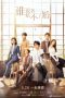 Nonton Streaming Download Drama Get Married or Not (2020) Subtitle Indonesia