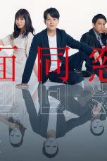 Nonton Streaming Download Drama Kamen Dosokai (2019) Subtitle Indonesia