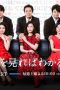 Nonton Streaming Download Drama Karera wo Mireba Wakaru Koto (2020) Subtitle Indonesia