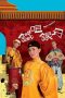 Nonton Streaming Download Drama Word Twisters’ Adventures (2007) Subtitle Indonesia