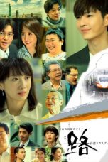 Nonton Streaming Download Drama Ru, Taiwan Express (2020) Subtitle Indonesia