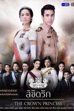 Nonton Streaming Download Drama The Crown Princess (2018) Subtitle Indonesia