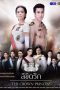 Nonton Streaming Download Drama The Crown Princess (2018) Subtitle Indonesia