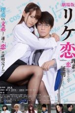 Nonton Streaming Download Drama Proof Of Love (2019) Subtitle Indonesia