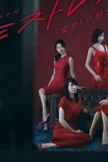 Nonton Streaming Download Drama Mistresses (2019) Subtitle Indonesia