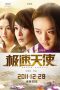 Nonton Streaming Download Drama Speed Angels (2011) jf Subtitle Indonesia