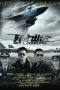 Nonton Streaming Download Drama Sky Fighters (2011) gt Subtitle Indonesia