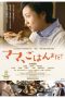 Nonton Streaming Download Drama Nonton What’s for Dinner, Mom? (2016) Sub Indo gt Subtitle Indonesia