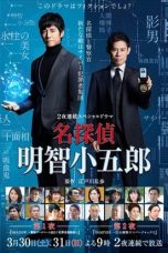 Nonton Streaming Download Drama Detective Akechi Kogoro / Meitantei Akechi Kogoro (2019) Subtitle Indonesia