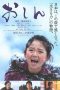 Nonton Streaming Download Drama Oshin (2013) gt Subtitle Indonesia