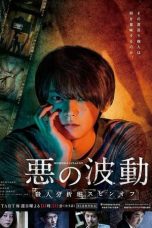 Nonton Streaming Download Drama Evil’s Wave / Aku no Hado (2019) Subtitle Indonesia