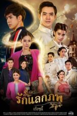 Nonton Streaming Download Drama The Passbook / Ruk Laek Pop (2020) Subtitle Indonesia