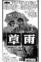 Nonton Streaming Download Drama An Early Rain (1966) gt Subtitle Indonesia