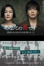 Nonton Streaming Download Drama Nonton Your Turn To Kill (2019) Sub Indo Subtitle Indonesia