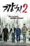 Nonton Streaming Download Drama Kkangchi 2 (2020) Subtitle Indonesia