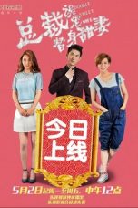 Nonton Streaming Download Drama Double Sweet Wife (2017) Subtitle Indonesia