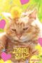 Nonton Streaming Download Drama Our Cat (2020) Subtitle Indonesia