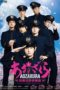 Nonton Streaming Download Drama Aozakura: Boei Daigakuko Monogatari (2019) Subtitle Indonesia