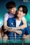 Nonton Streaming Download Drama Nonton En of Love: This Is Love Story (2020) Sub Indo Subtitle Indonesia